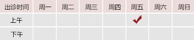 大鸡巴日骚屄北京御方堂中医治疗肿瘤专家姜苗教授出诊预约